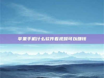 云梦5个最好的找兼职家教渠道，拿到成都兼职家教吧！