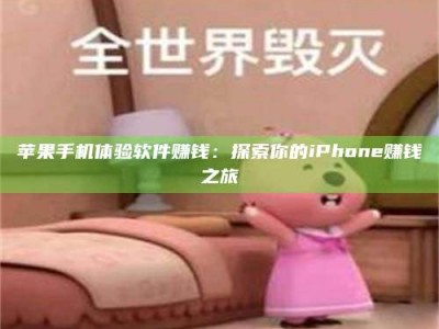 云梦'嗑瓜子风波'背后的真相：那些误入'美食陷阱'的试药人...