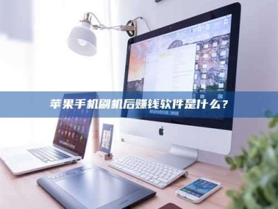 云梦5天花光2万！试药骗局下的惊人代价