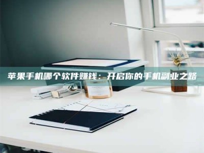 云梦《呋塞米片试药之谜，敢做小白鼠是赚是亏？》