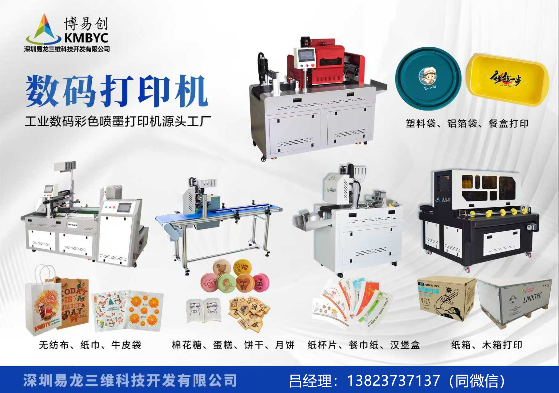 云梦博易创科技