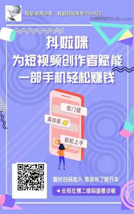 云梦抖啦咪是什么平台-一个专注短视频流量变现的平台！ 第2张